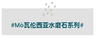 MO水磨石瓷磚，景觀厚磚,FRLS