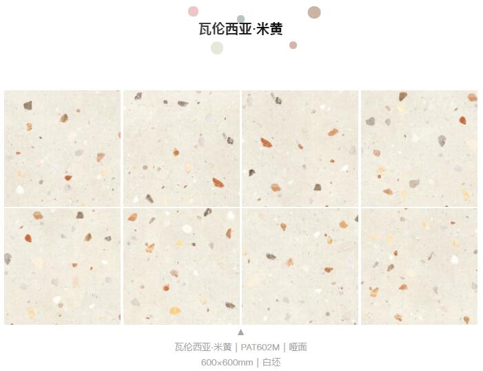 MO水磨石瓷磚，景觀厚磚,FRLS