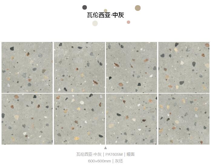 MO水磨石瓷磚，景觀厚磚,FRLS