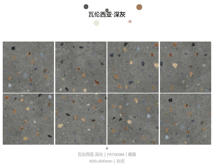 MO水磨石瓷磚，景觀厚磚,FRLS