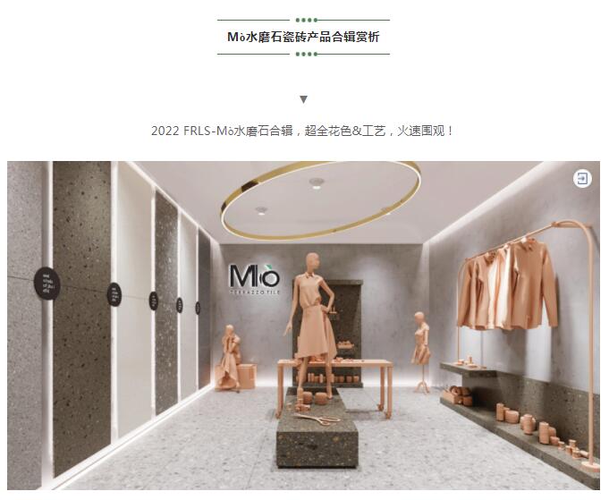 MO水磨石瓷磚，景觀厚磚,FRLS