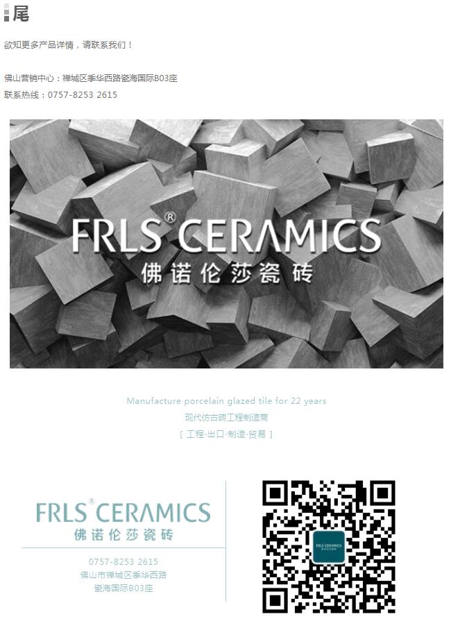 MO水磨石瓷磚，景觀厚磚,FRLS