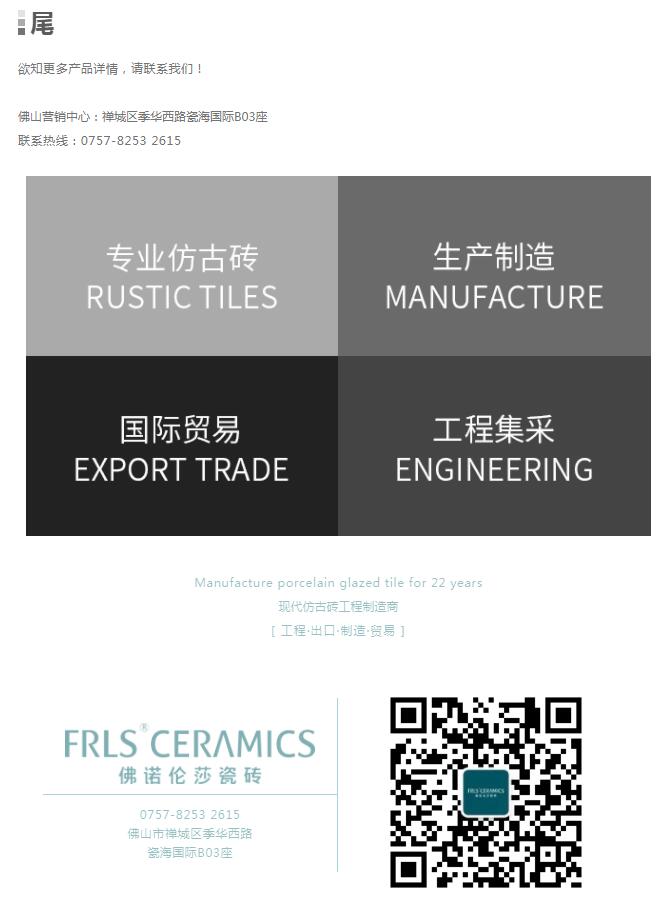 MO水磨石瓷磚，景觀厚磚,FRLS