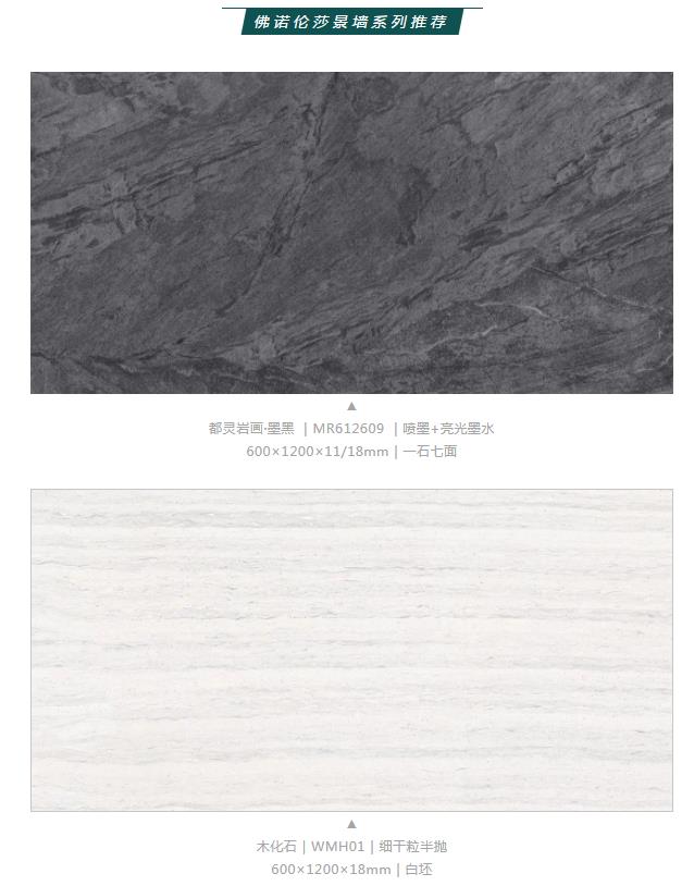 MO水磨石瓷磚，景觀厚磚,FRLS